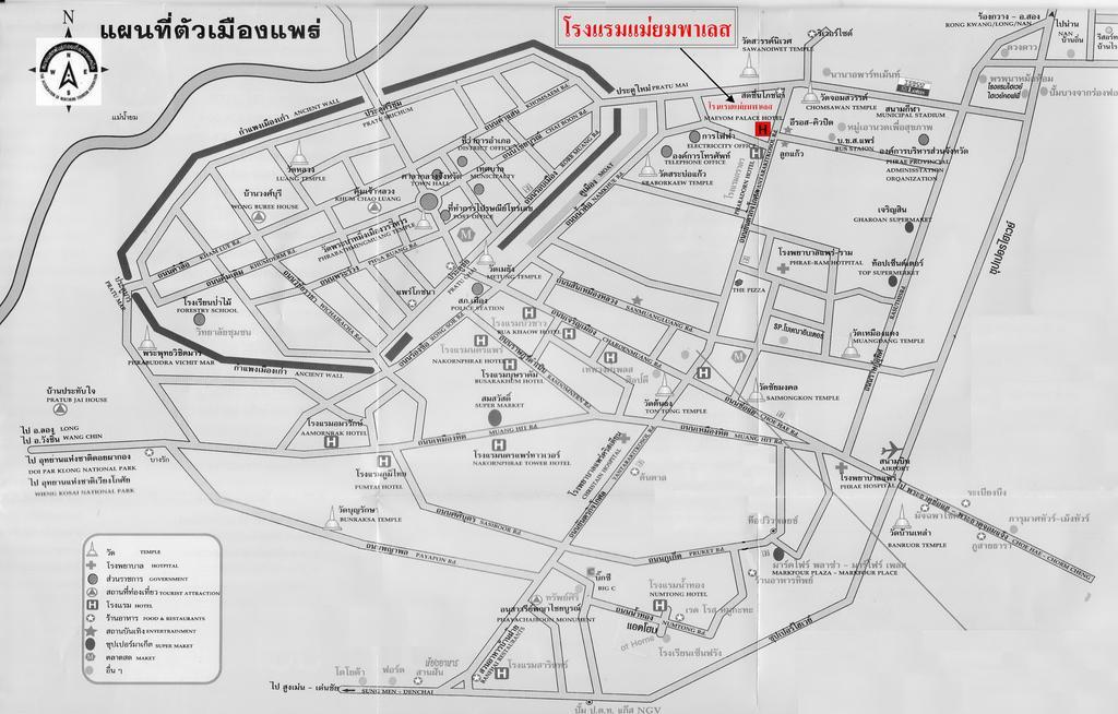 Maeyom Palace Hotel Phrae Exterior foto